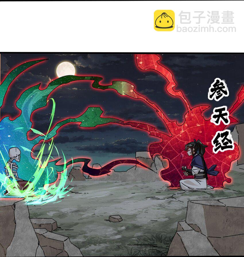 140 不朽骸骨-第142话