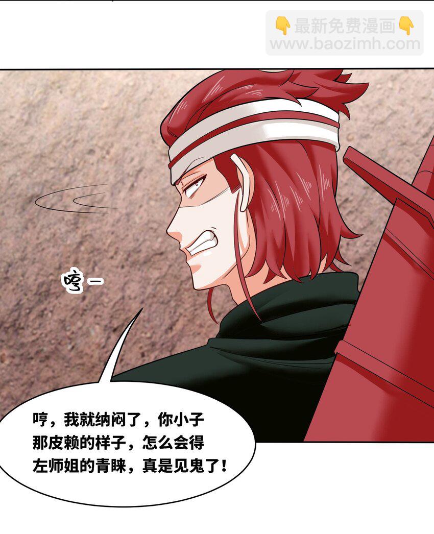 140 不朽骸骨-第142话