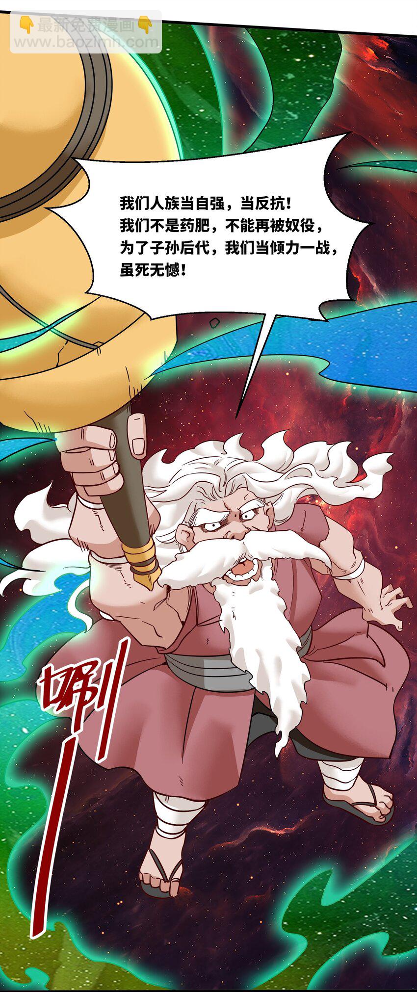 140 不朽骸骨-第142话