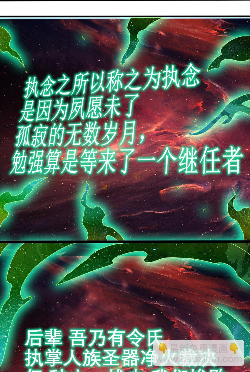 140 不朽骸骨-第142话