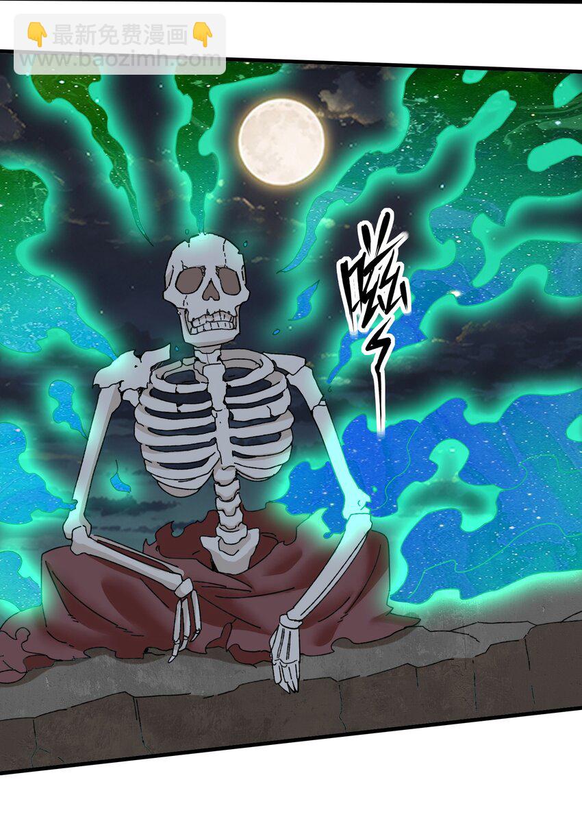 140 不朽骸骨-第142话