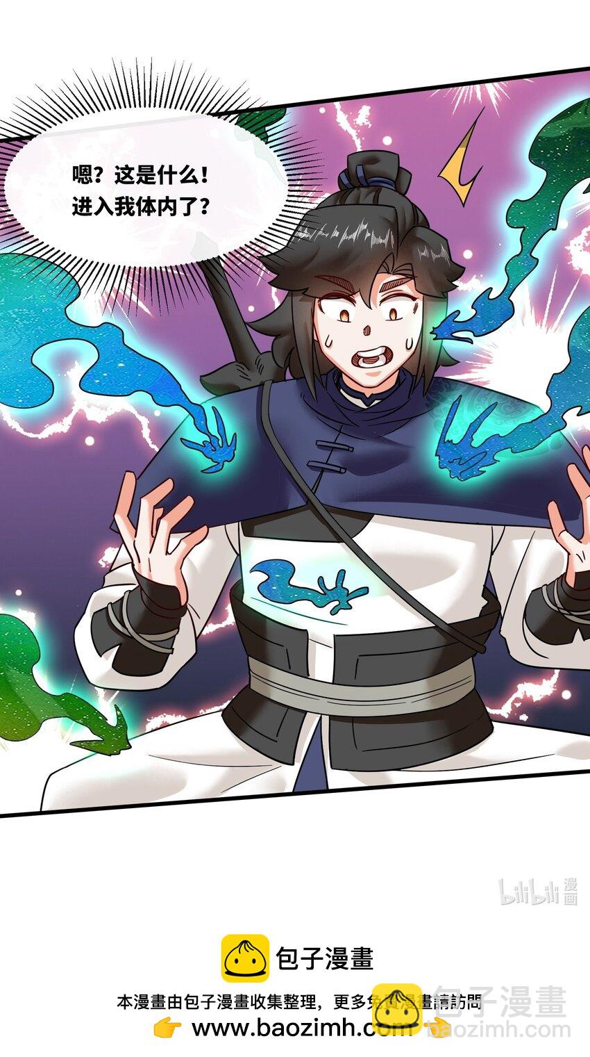 140 不朽骸骨-第142话