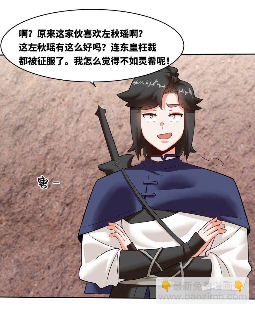 140 不朽骸骨-第142话