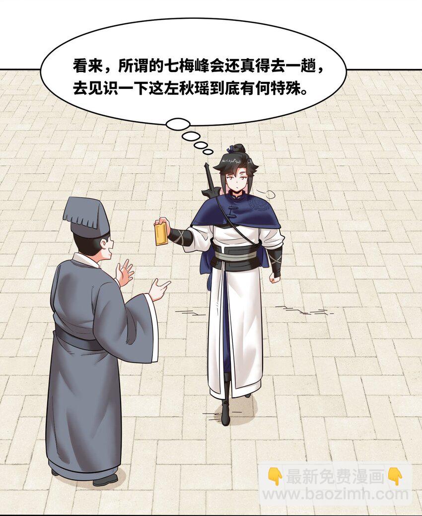 140 不朽骸骨-第142话