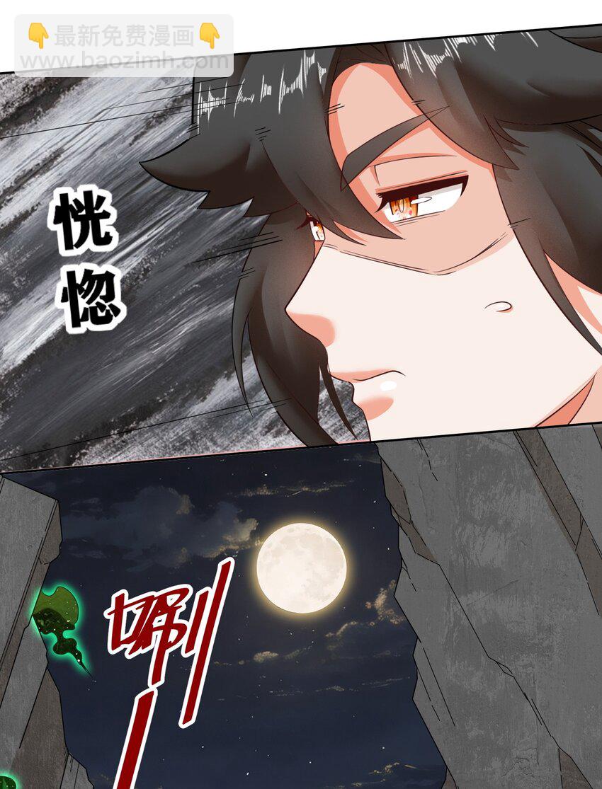 140 不朽骸骨-第142话