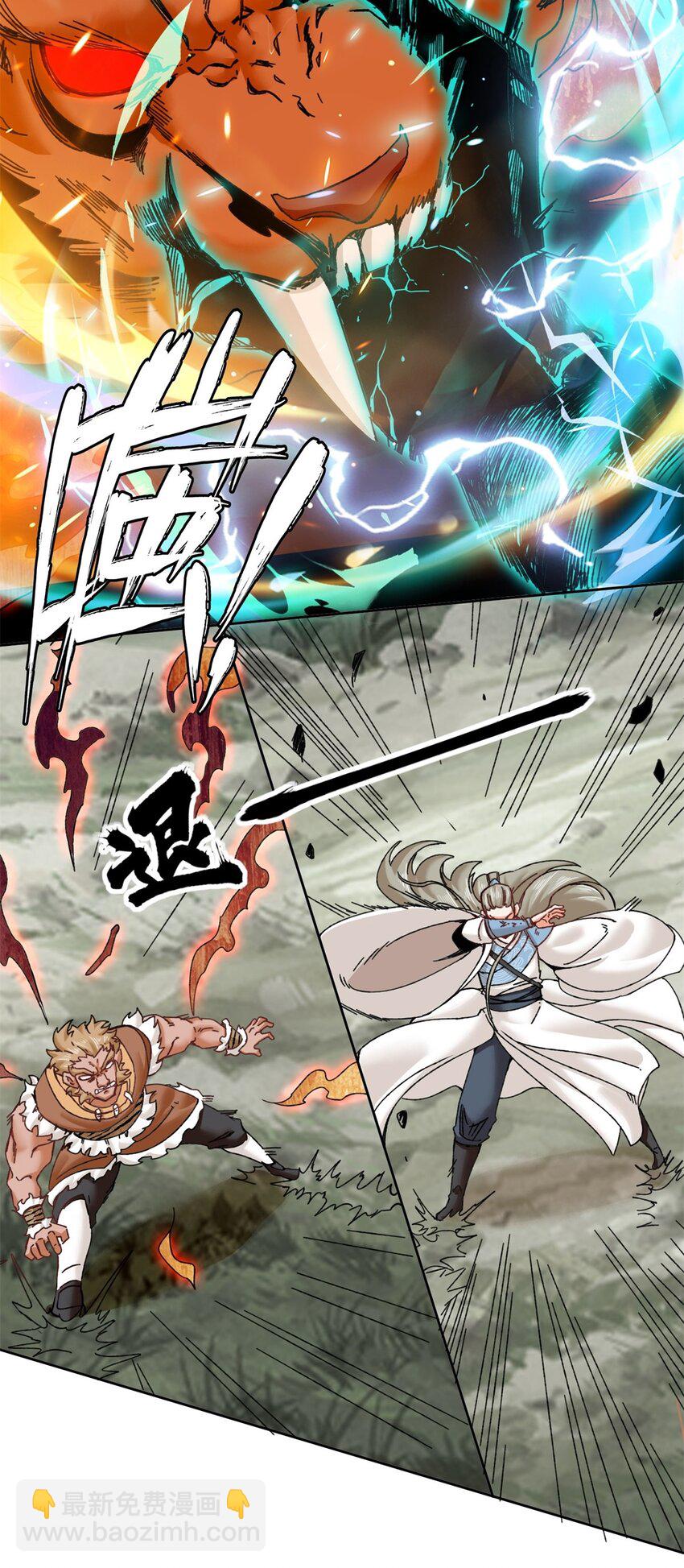 143 青碧炎-第144话