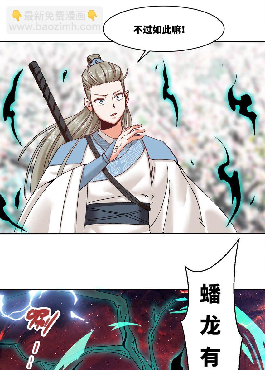 143 青碧炎-第144话