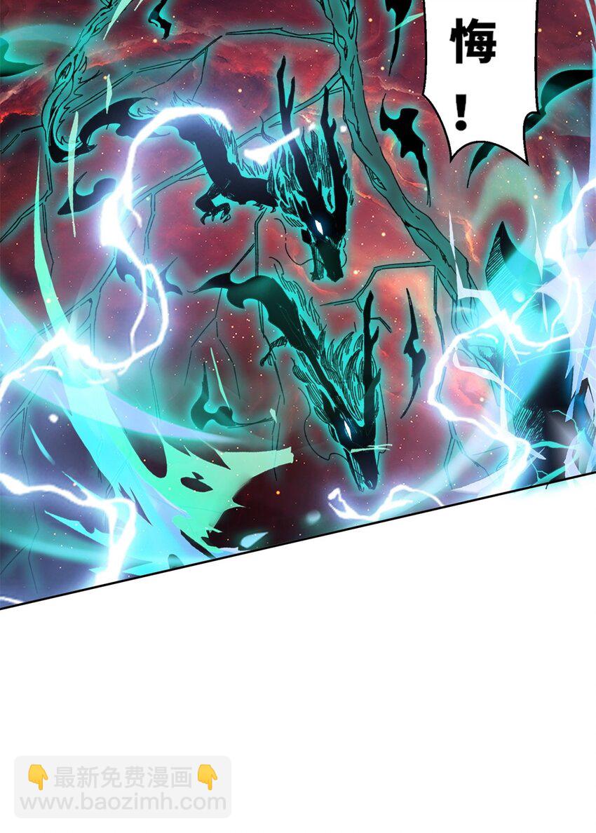 143 青碧炎-第144话