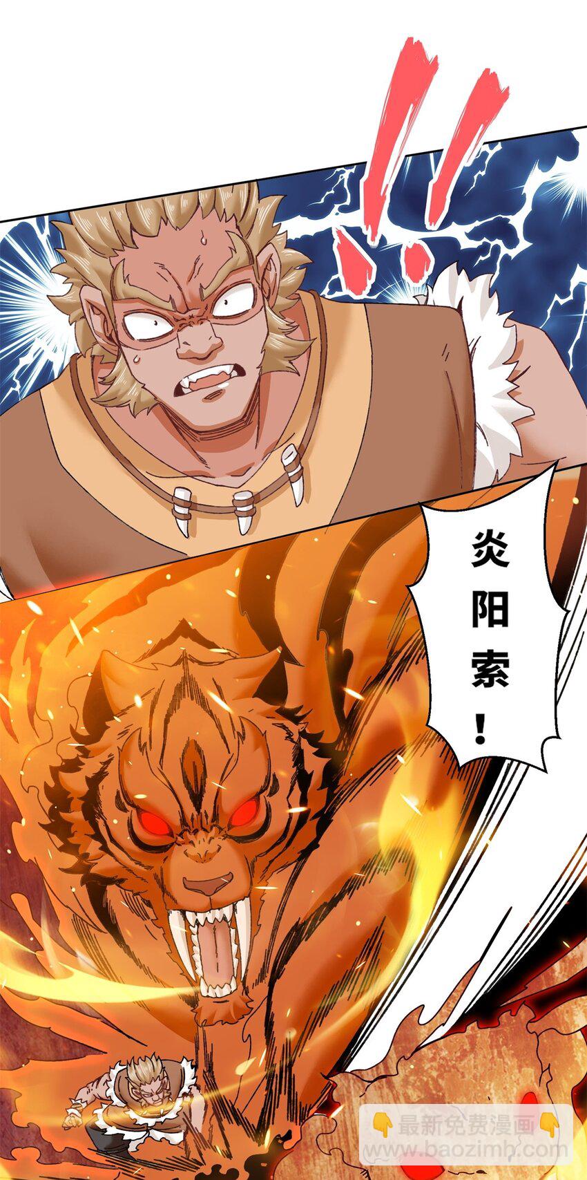 143 青碧炎-第144话