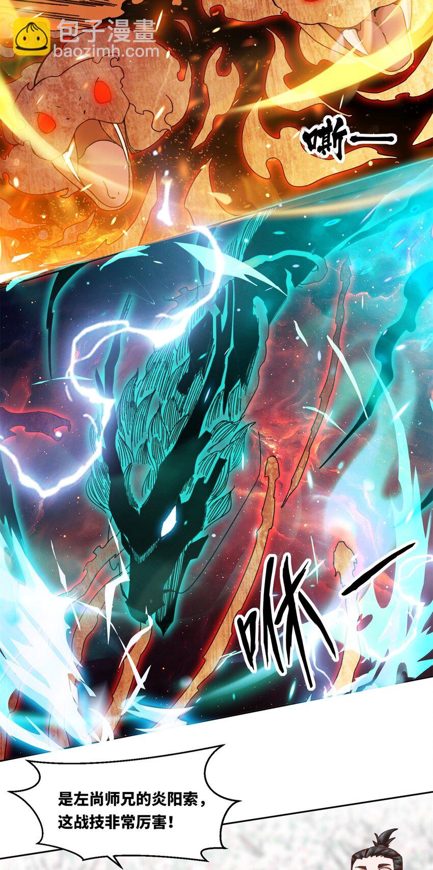 143 青碧炎-第144话