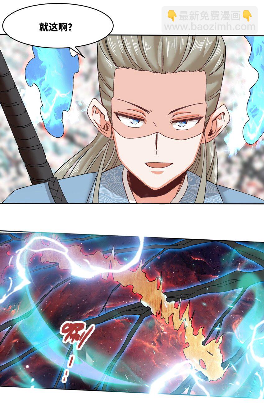 143 青碧炎-第144话