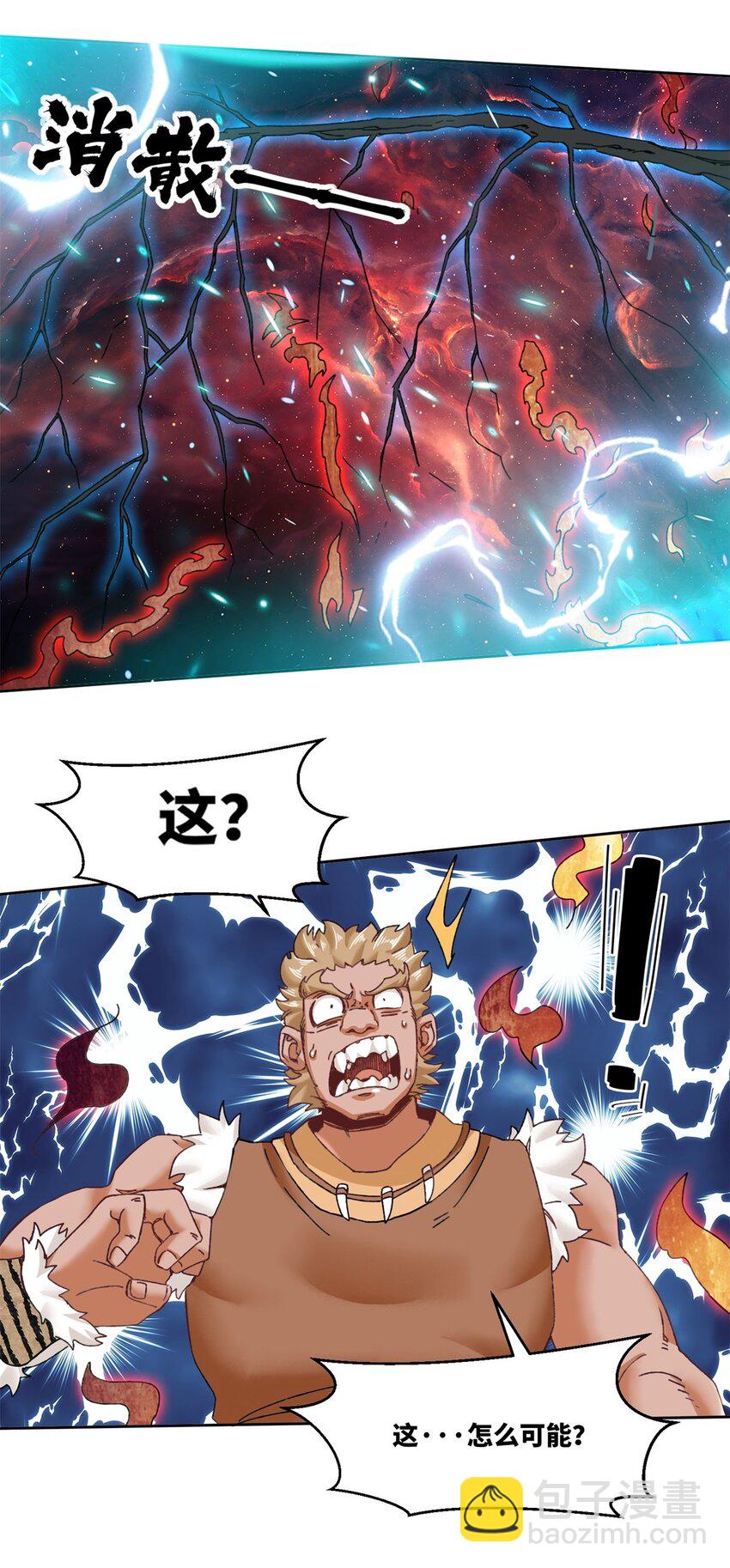 143 青碧炎-第144话