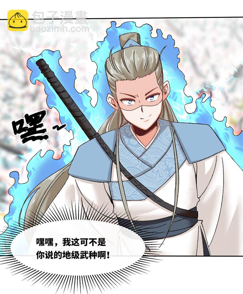 143 青碧炎-第144话