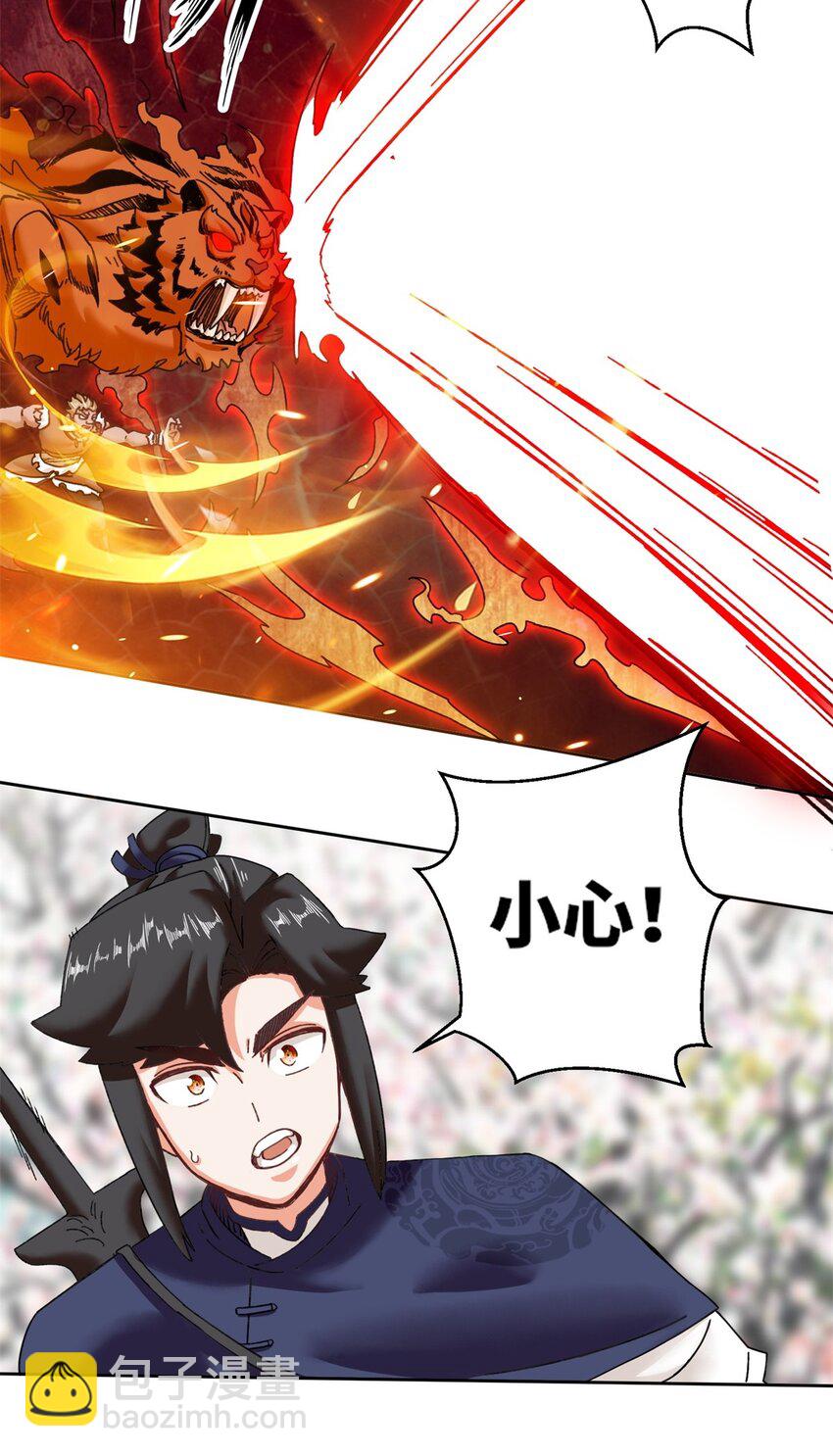 143 青碧炎-第144话