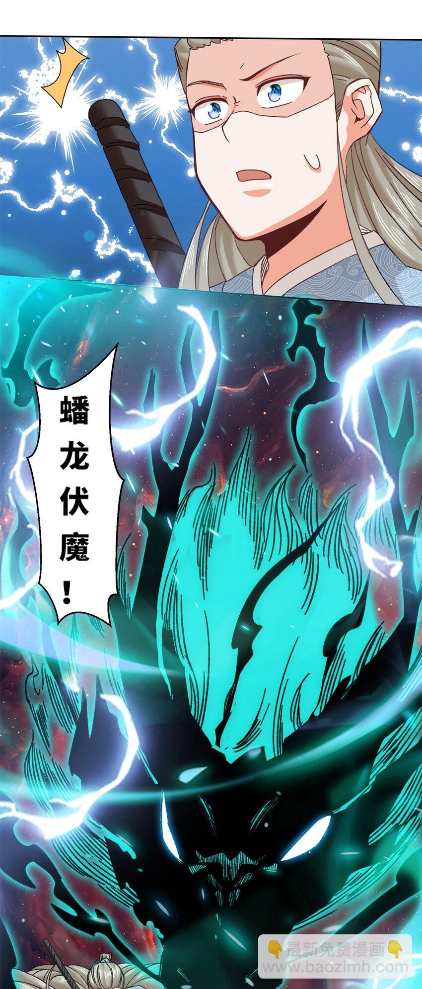 143 青碧炎-第144话