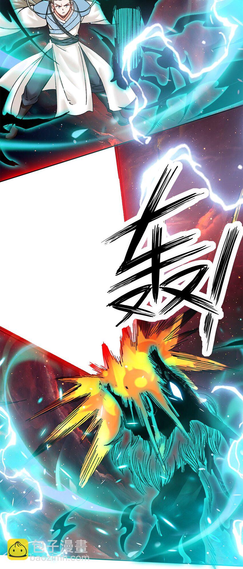 143 青碧炎-第144话