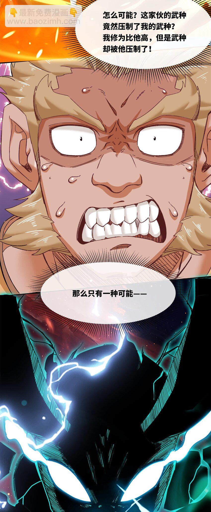 143 青碧炎-第144话