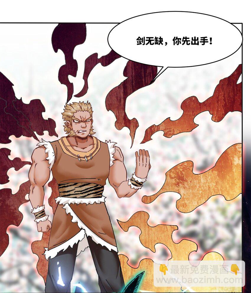 143 青碧炎-第144话