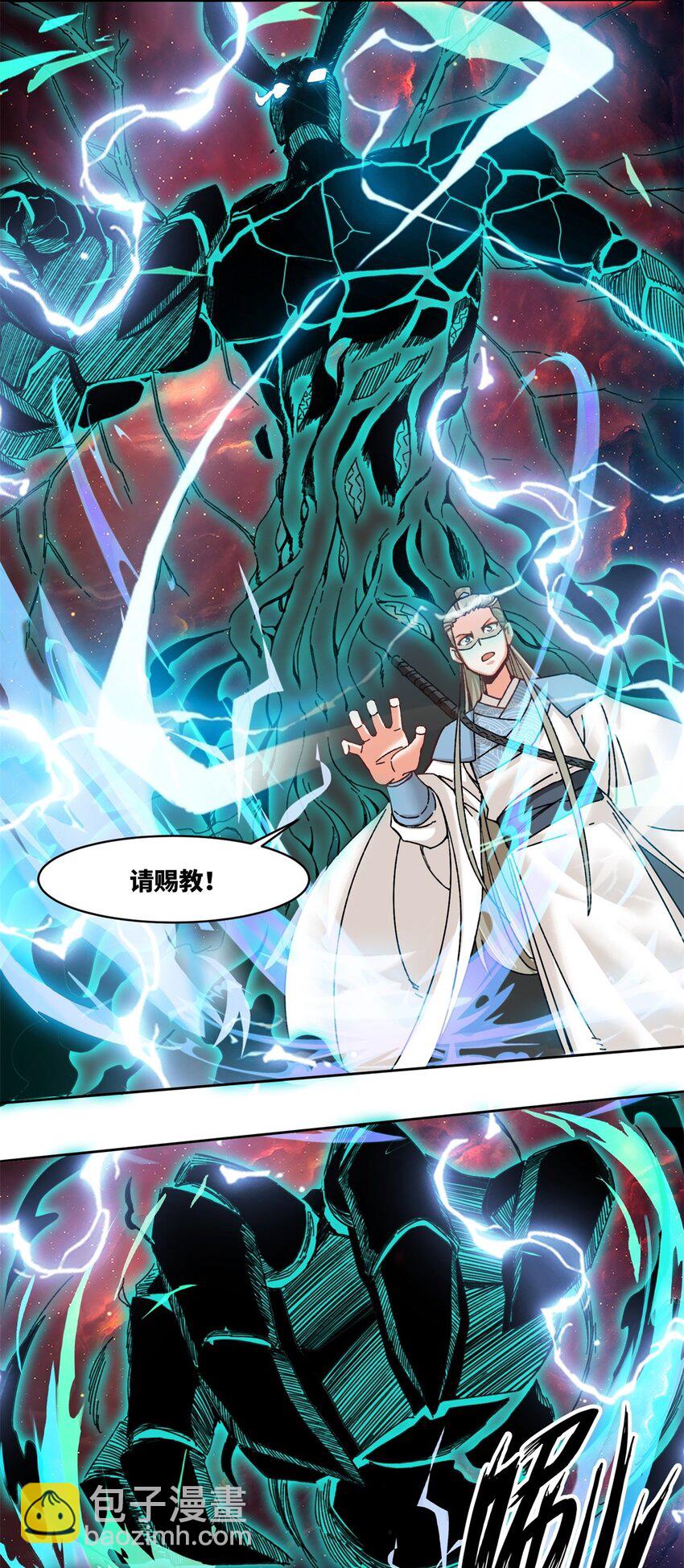 143 青碧炎-第144话