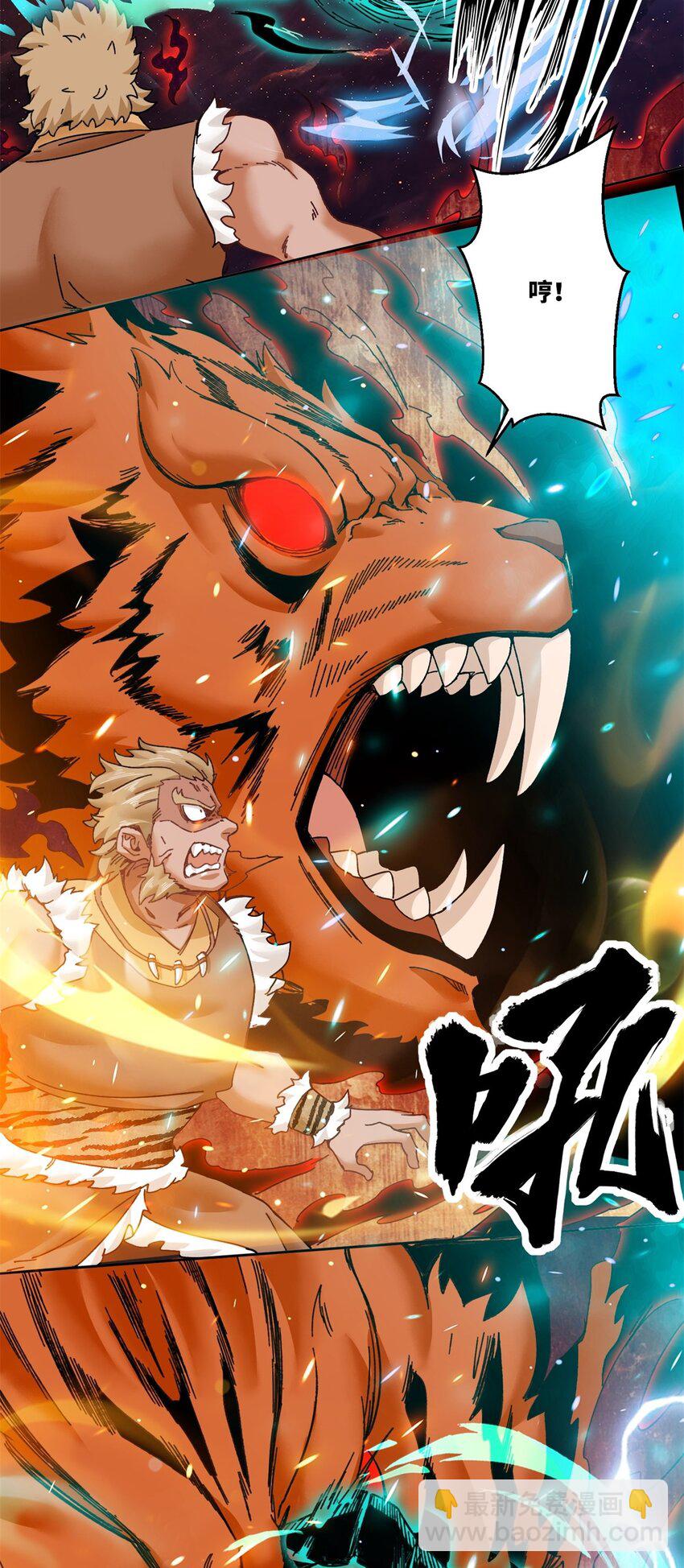 143 青碧炎-第144话