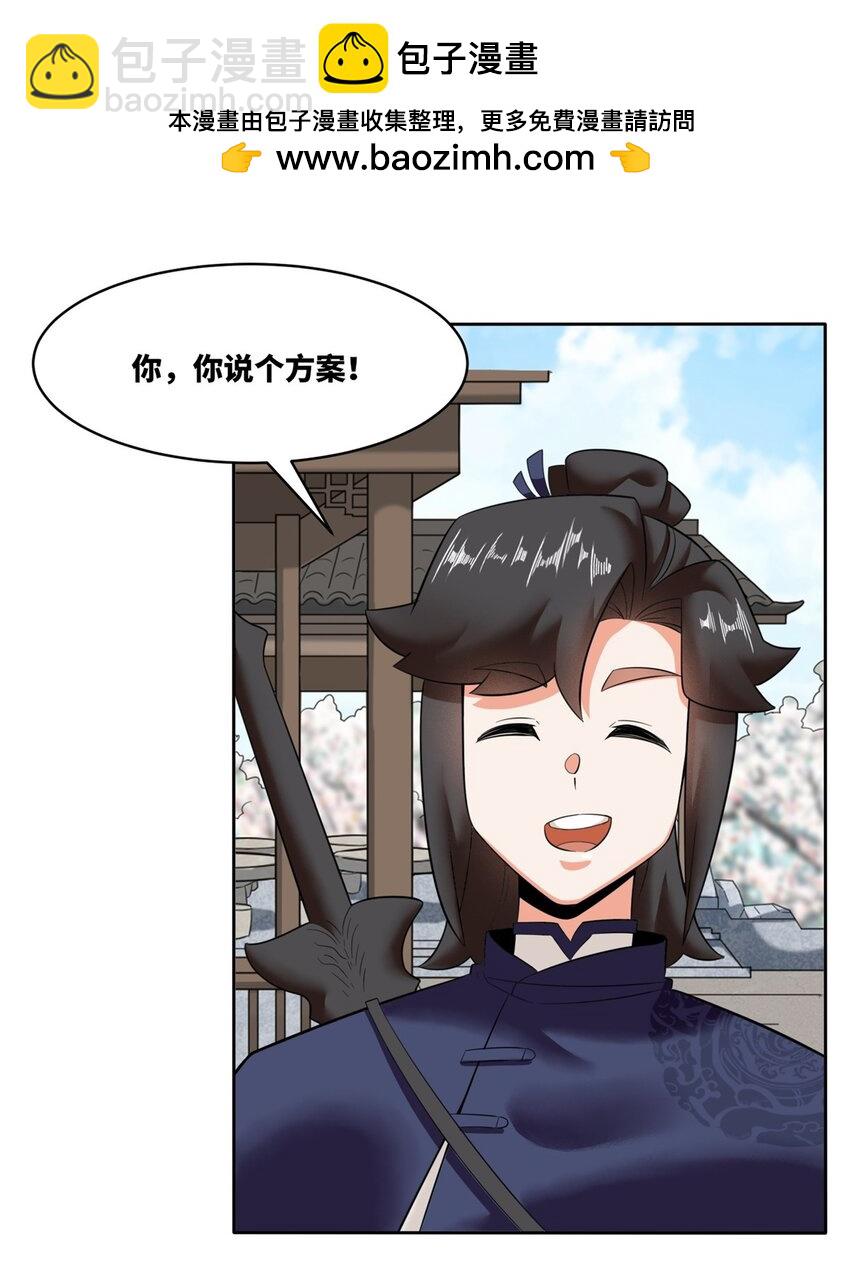 145 三系武赋-第146话