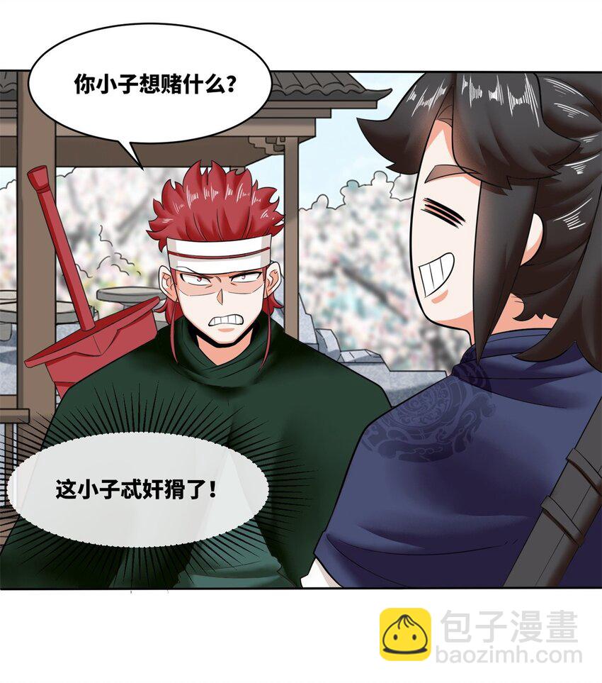 145 三系武赋-第146话