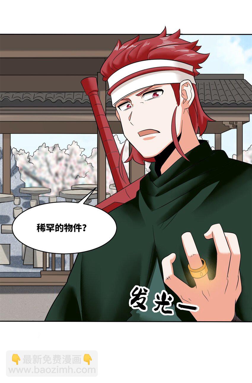 145 三系武赋-第146话