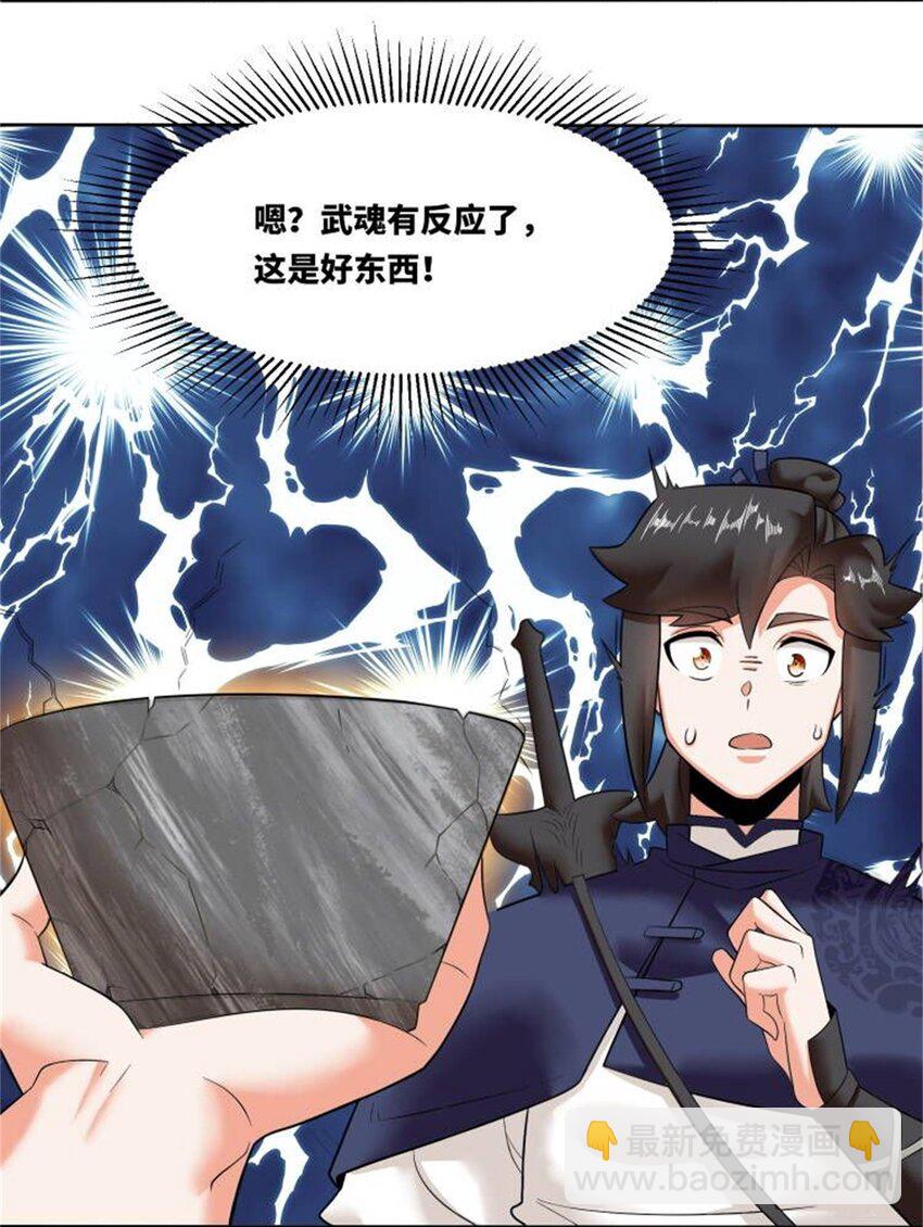 145 三系武赋-第146话