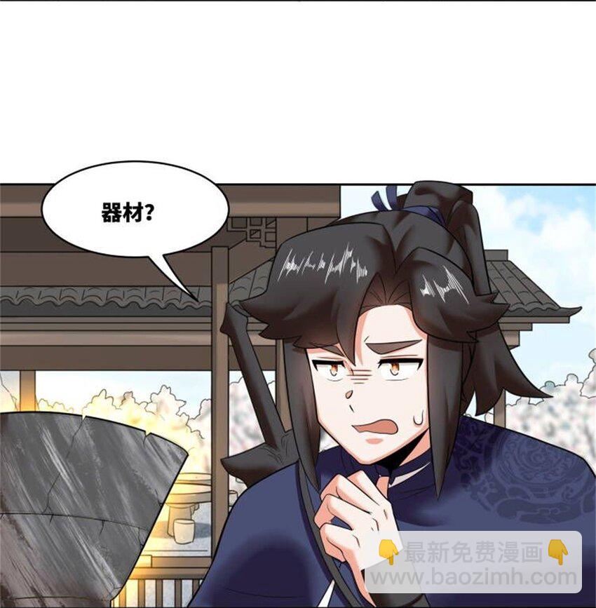 145 三系武赋-第146话