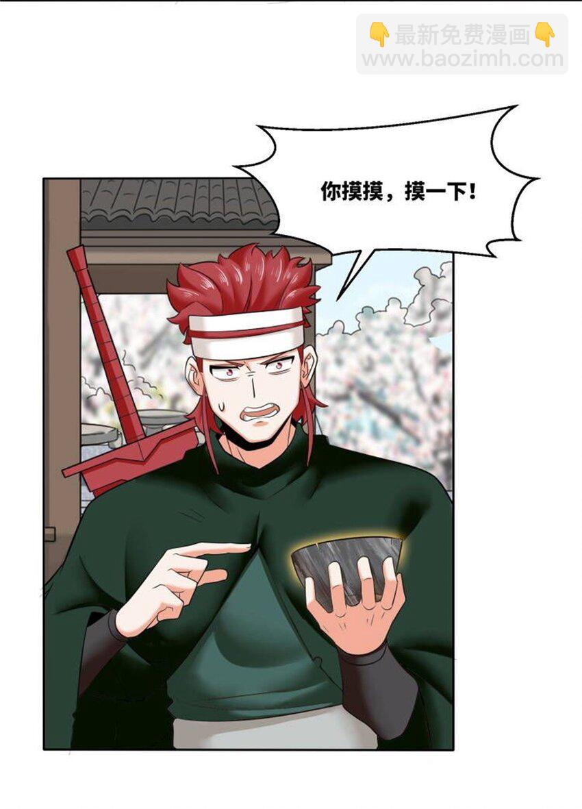 145 三系武赋-第146话