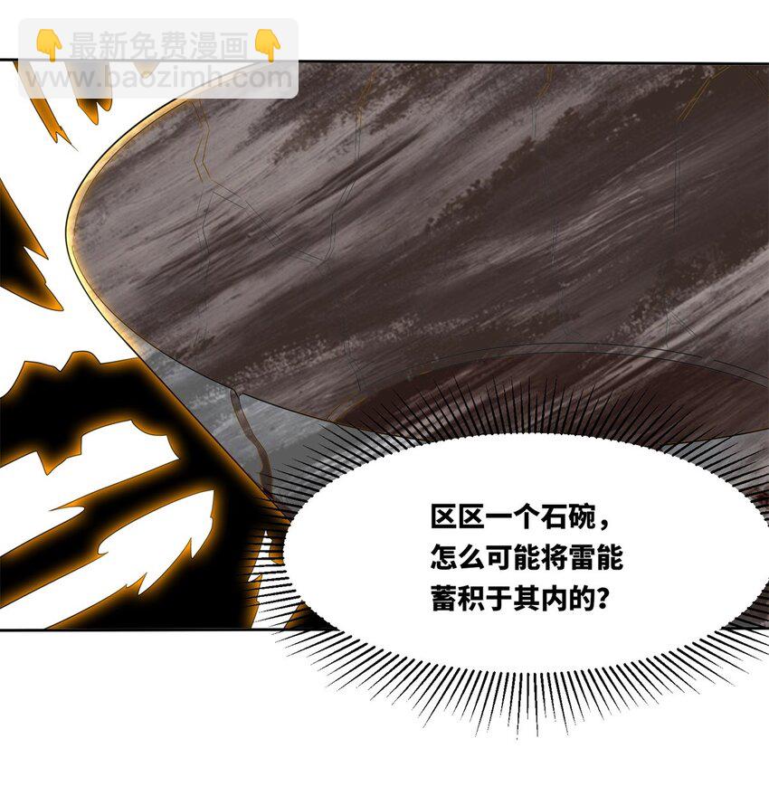 145 三系武赋-第146话