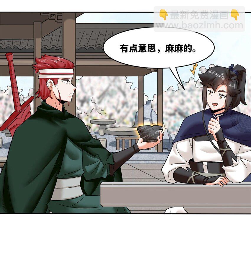 145 三系武赋-第146话