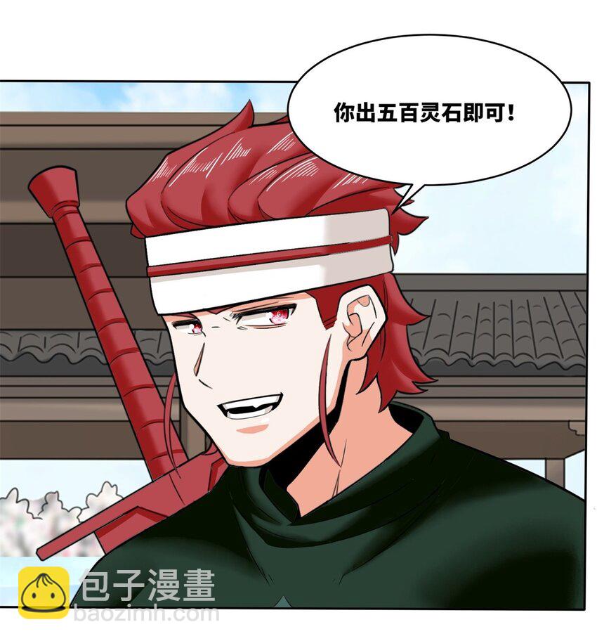 145 三系武赋-第146话