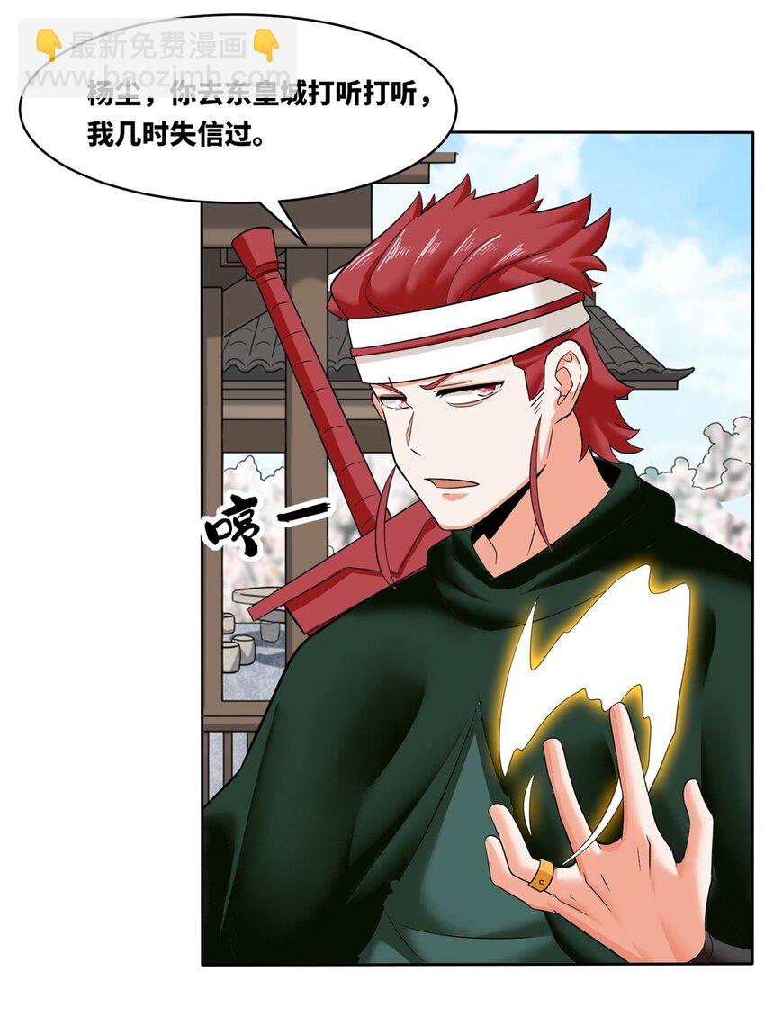 145 三系武赋-第146话