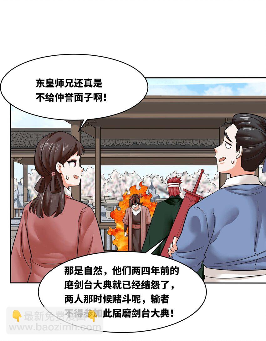 145 三系武赋-第146话