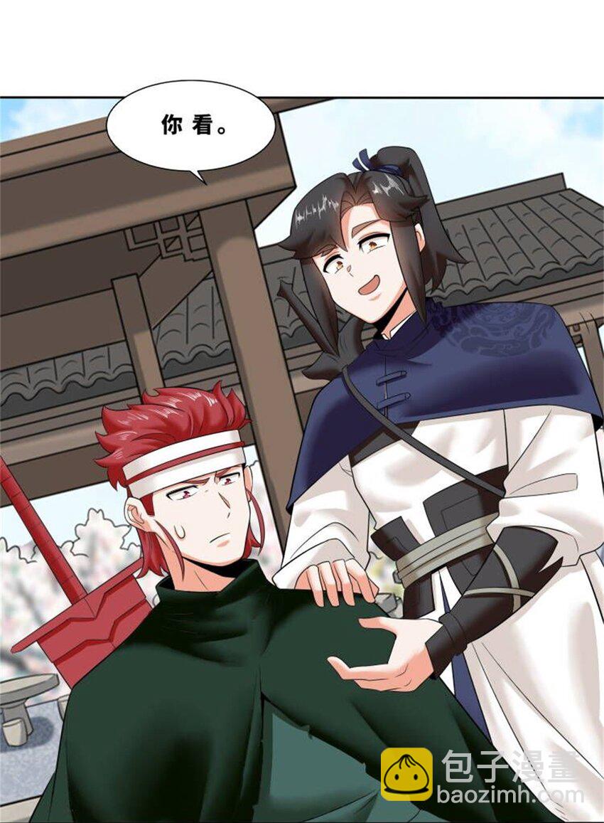 145 三系武赋-第146话