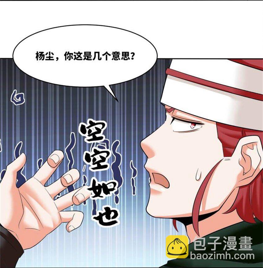 145 三系武赋-第146话