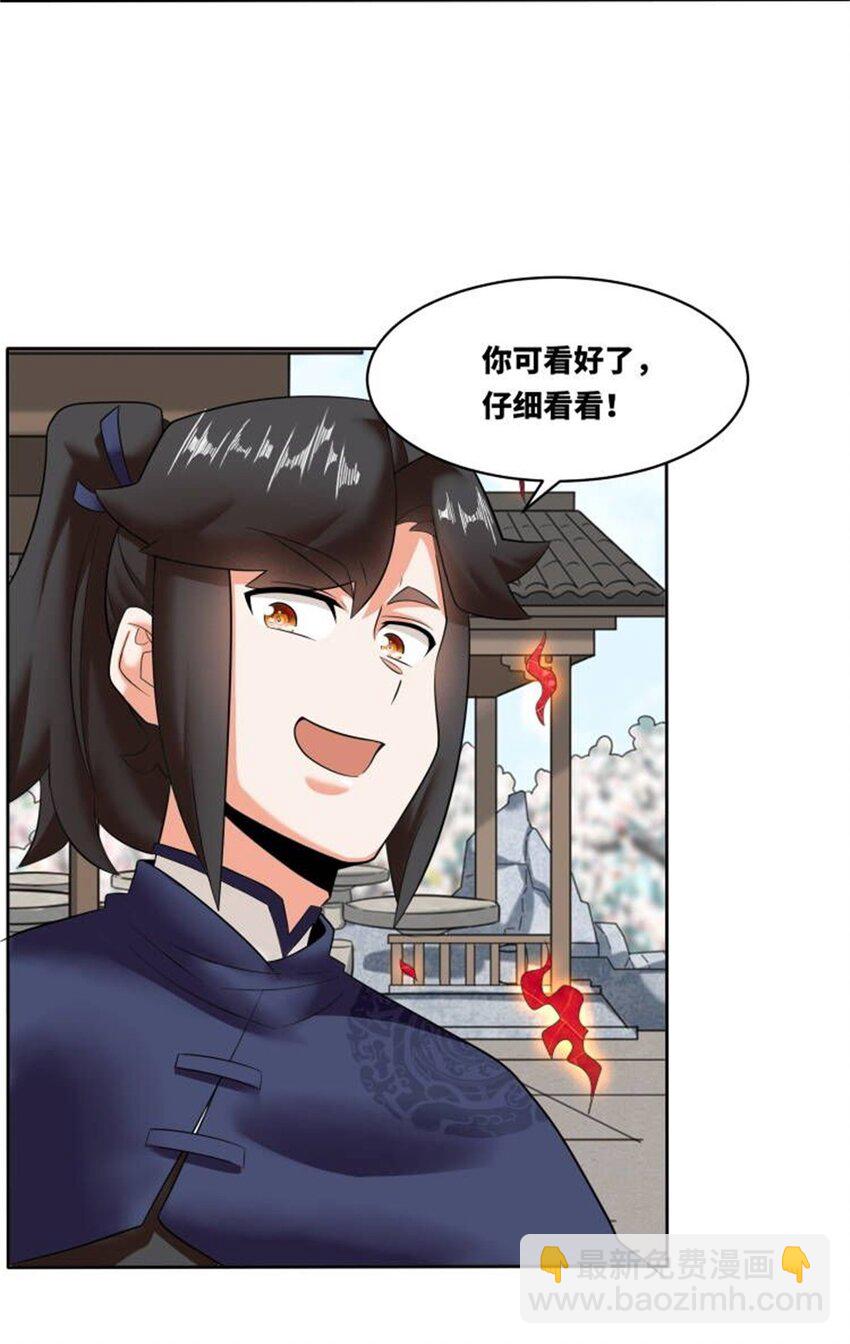 145 三系武赋-第146话