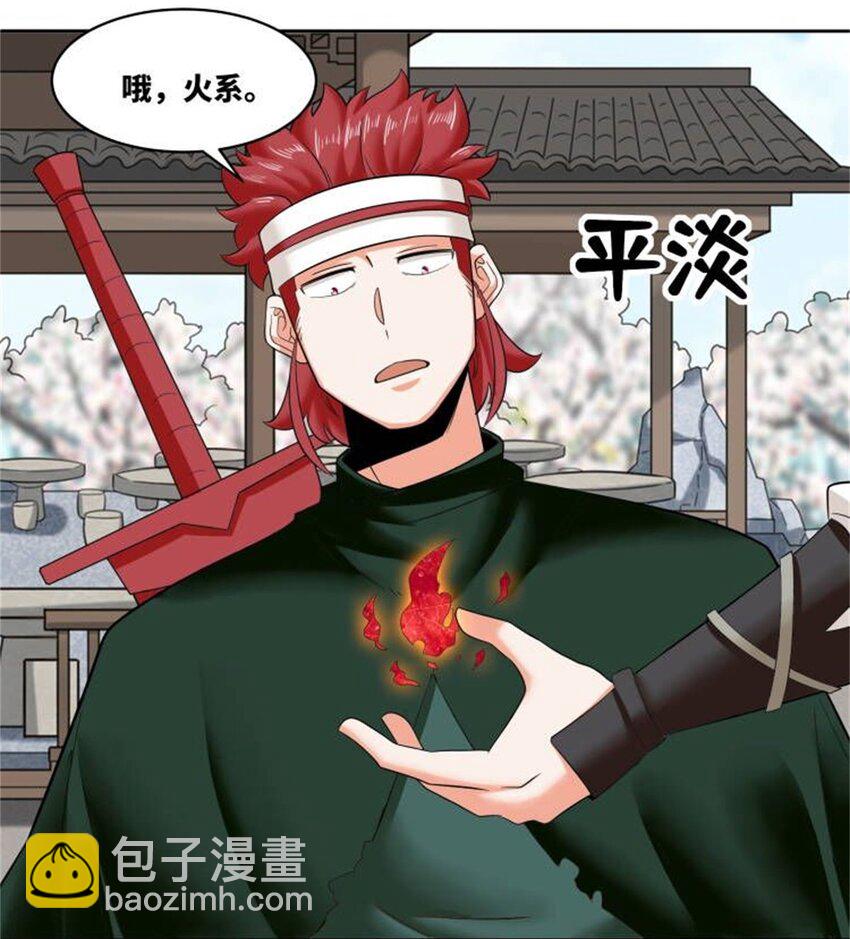 145 三系武赋-第146话