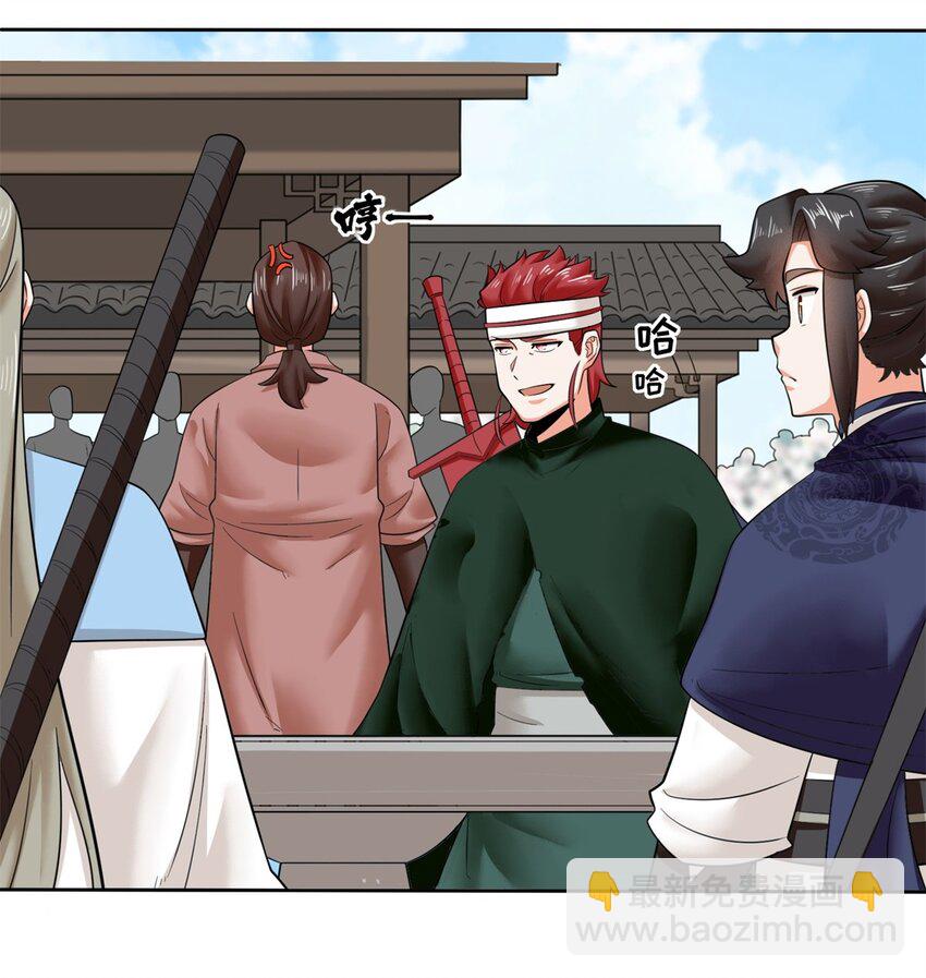 145 三系武赋-第146话