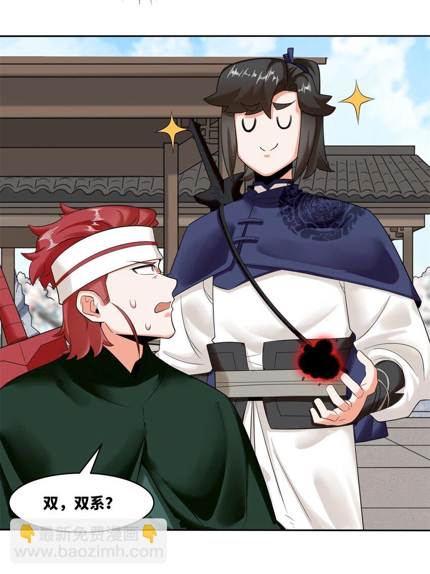 145 三系武赋-第146话