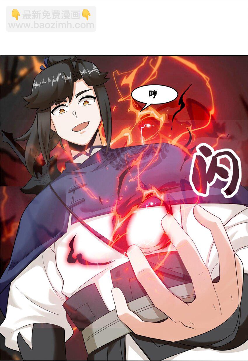 145 三系武赋-第146话