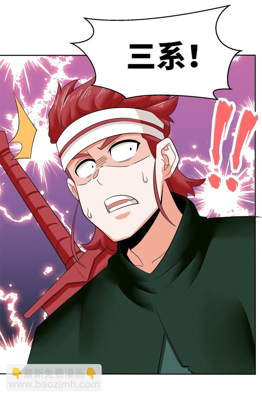 145 三系武赋-第146话