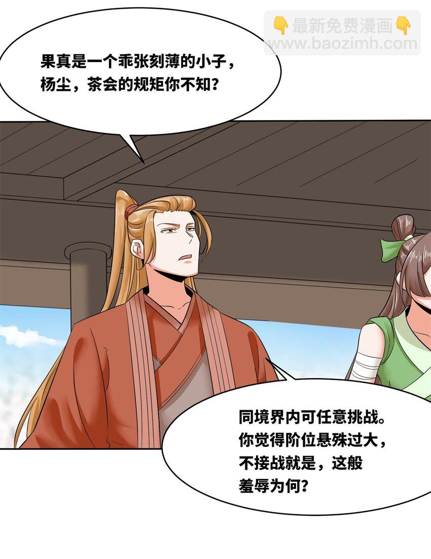 147 武意魂光-第148话