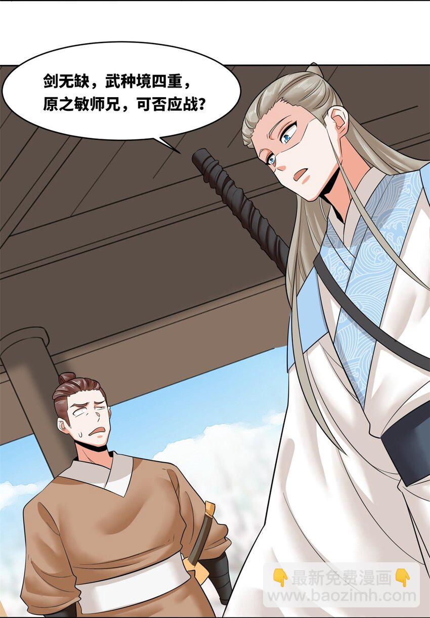 147 武意魂光-第148话