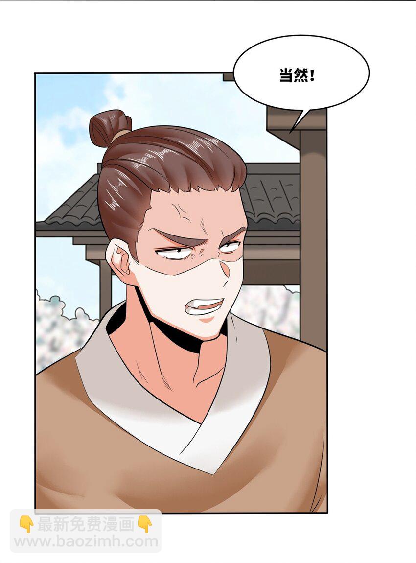 147 武意魂光-第148话