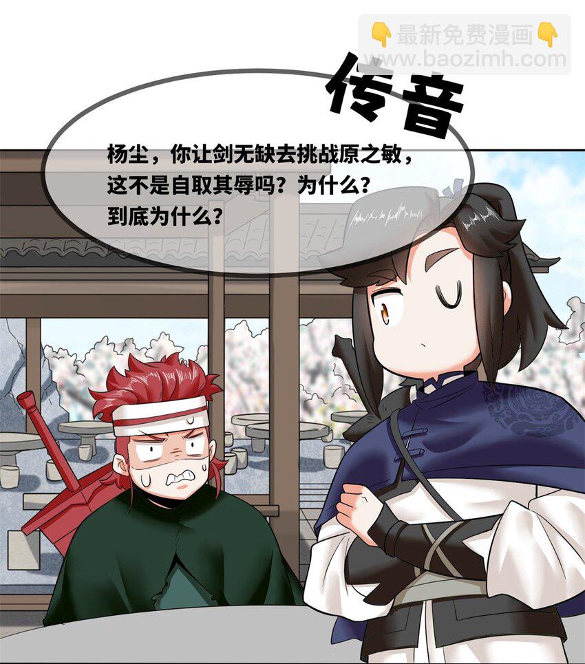 147 武意魂光-第148话