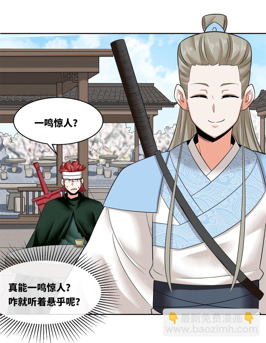 147 武意魂光-第148话