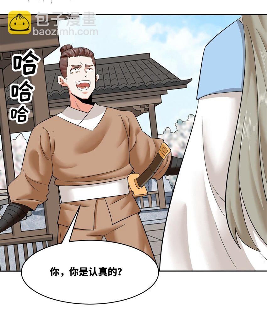 147 武意魂光-第148话