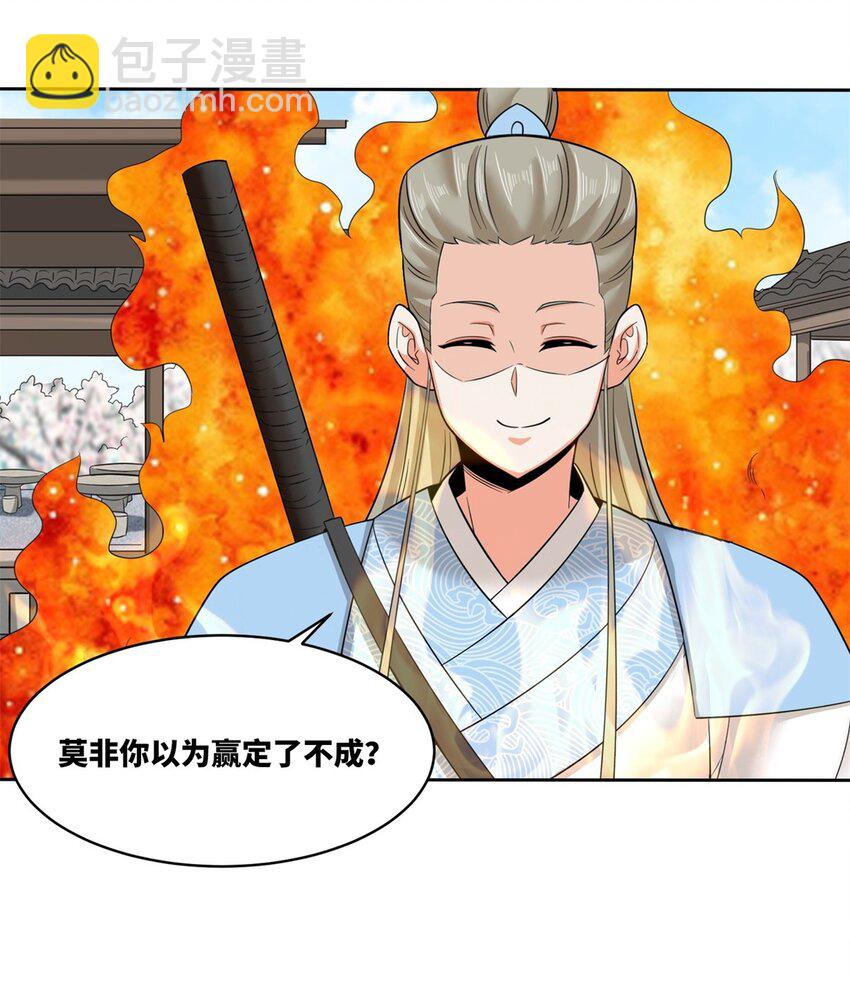 147 武意魂光-第148话